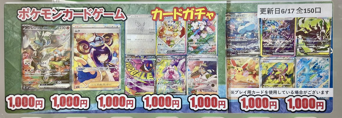 ?ポケカ自販機追加⚪️ 売り切れていたポケモンカードの 1,000円 