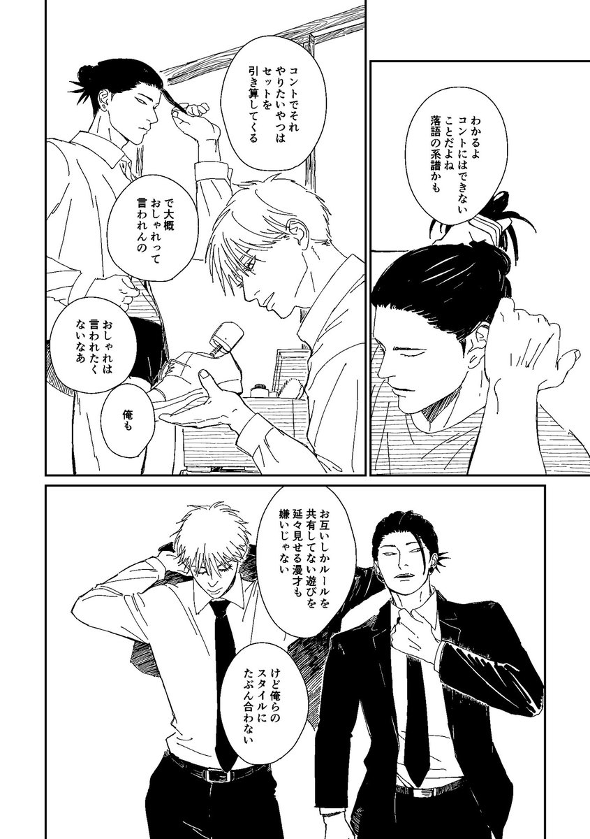 urani_ranoni's tweet photo. 6/28五夏新刊『ゲロニカ・ゲロニカス』
60ページ（仮）
既刊『ゲロニカ』のほぼ全ページ描き直し＋スピンオフ（夜の漫才篇完結） https://t.co/aBvj34tS3r