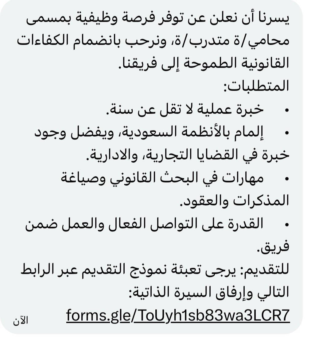 وظائف قانونية tweet media