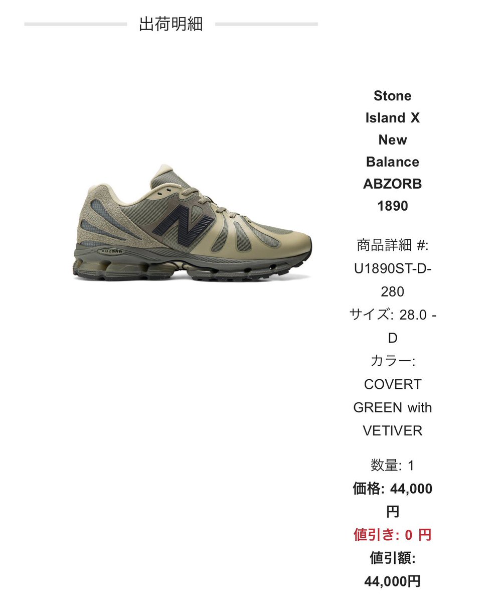 KIXSIX_OFFICIAL's tweet photo. 2002のオリジナルソールが、履き心地抜群と噂の1890を初ゲット！
意外とミリタリー系のオリーブっぽい色のスニーカーって持ってないから楽しみ！ https://t.co/tHPLW5vhIp