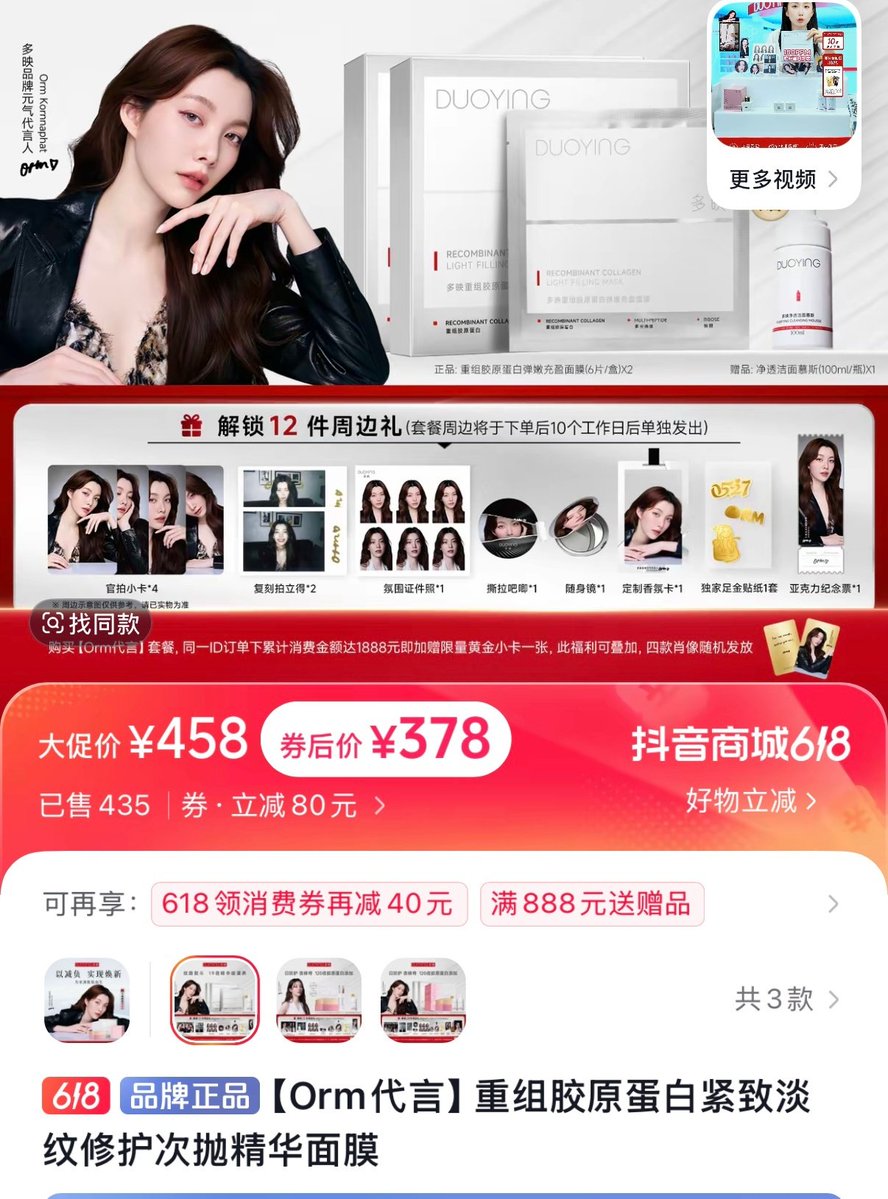 HokhSun's tweet photo. 还有谁不知道orm的三个商务：ulike淘宝200+套约6w元，本人直播售260套约7w元；多映专链截止到目前340套约12万元；泰国洗发水含线下活动截止到目前408套520元的约20万元、230套199元的约4.5万元。三个商务全加一起满打满算50w呀！

#lingorm
#OrmKornnaphat‌ https://t.co/j3gkDQmiHn