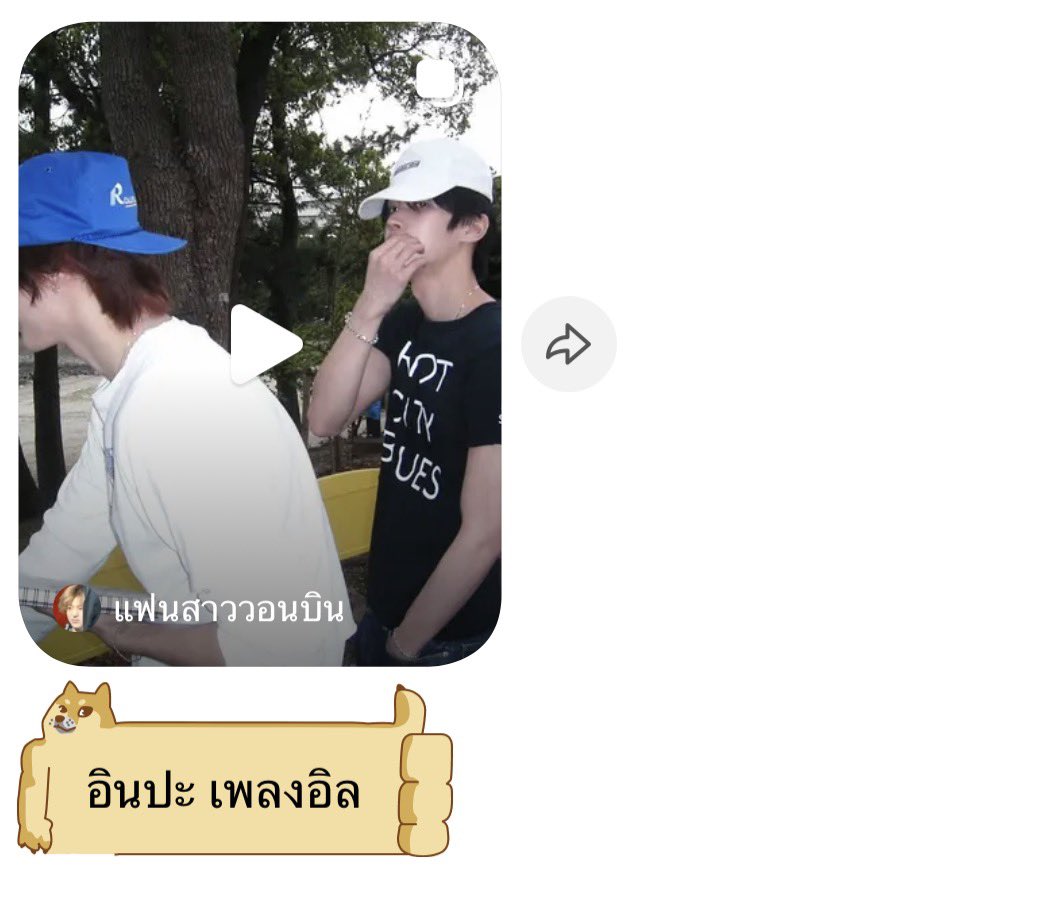 aprilnojam's tweet photo. คนแรกหินแอน คนสองตั้นเวน คนสามต้นพิ้ง คนสี่โต้งแอน ติ้กต่อกกรุ https://t.co/mrGdLoMCSS