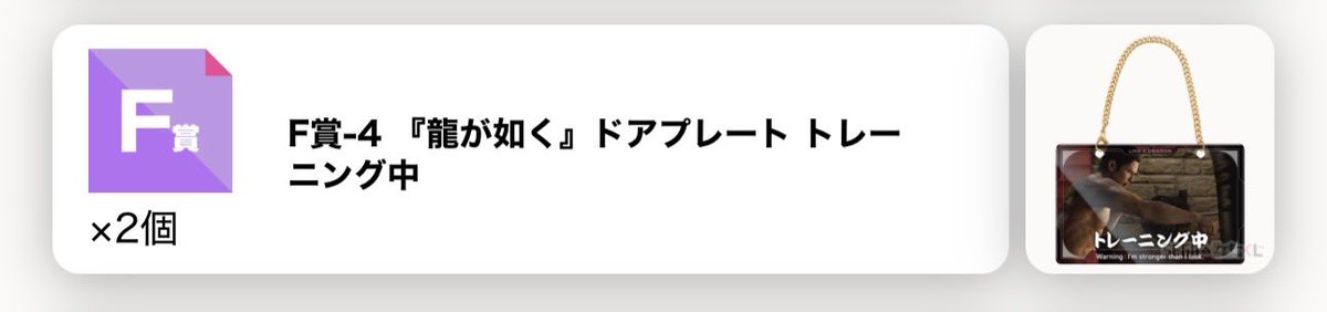 MineSabu2's tweet photo. @metamoooon 初めまして。お声がけ頂きありがとうございます！ツイフィにも目を通して頂き感謝致します。
是非交換して頂きたいです🙇
こちらのF賞4でお間違いないでしょうか？
届くまで時間がかかってしまいますが、最後までどうぞよろしくお願い致します。 https://t.co/gTXR23qSh5