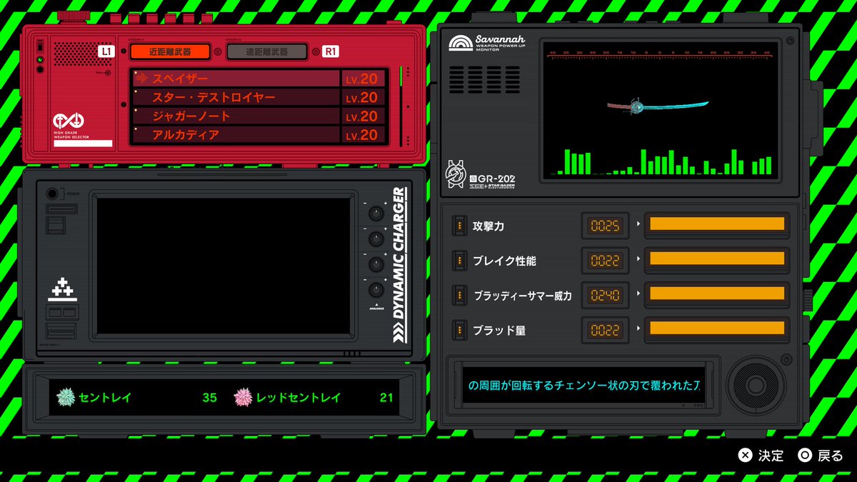 TYTY0729's tweet photo. 全武器強化MAXとバスターズ育成終了！
500万くらいエメラルドフロウジョン持ってかれた…

 #ロメオイズアデッドマン https://t.co/MIAhjyZncI