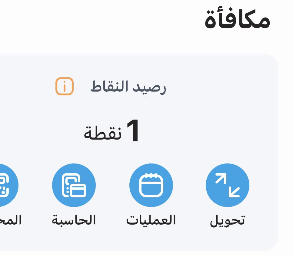 alrashed1000's tweet photo. اعلن افلاسي من النقاط في اغلب البنوك وهي حالة غريبة من 11 سنه 😅
بعد سنوات من الرحلات المجانية والفنادق وقسائم مشتريات الجوالات والالكترونيات والسوبرماركت وسنوات تعبئة البنزين مجاناً .. 
اهم شي العلم النافع يجب ان يستمر 😄 https://t.co/SMkDpqpEos