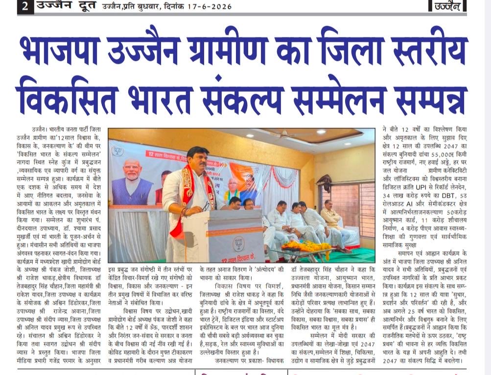 pankajjoshimp's tweet photo. https://t.co/9K6xN4jNGO