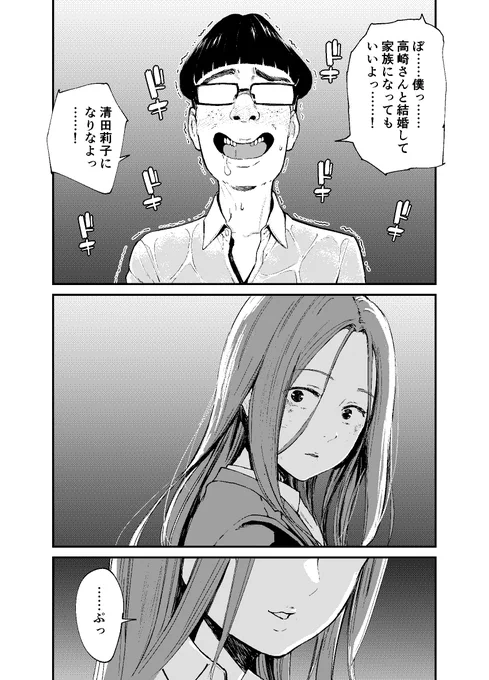 7月1日配信開始 / 64P/330円 
■FANZA https://t.co/nB51jKpWXA
■DLsite https://t.co/RKf5KO25Zf 