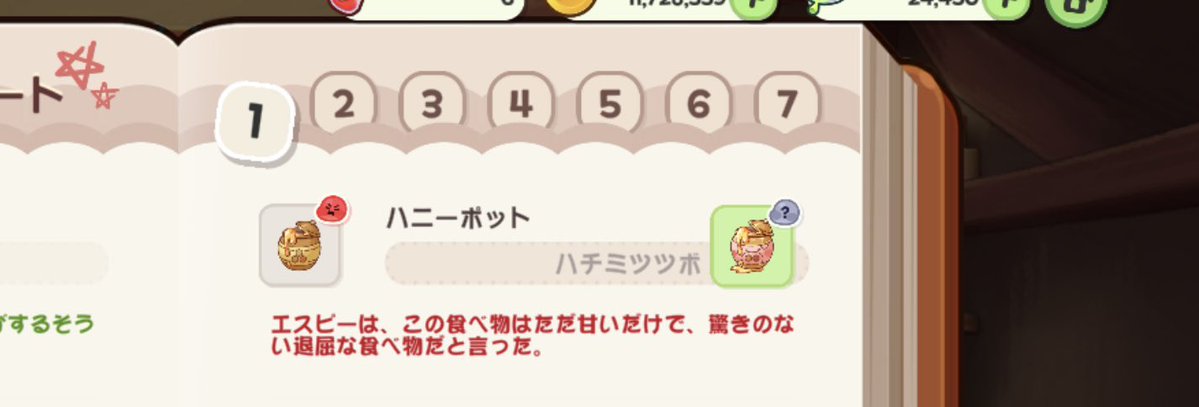 Huge_MegaBreak's tweet photo. 【炎上】
エスピー「蜂蜜って、地味でワクワクしない。思い返せば教主に出されて食べる、退屈な飲み物ってイメージがあるのよね」 https://t.co/hDj5BH2Fgw
