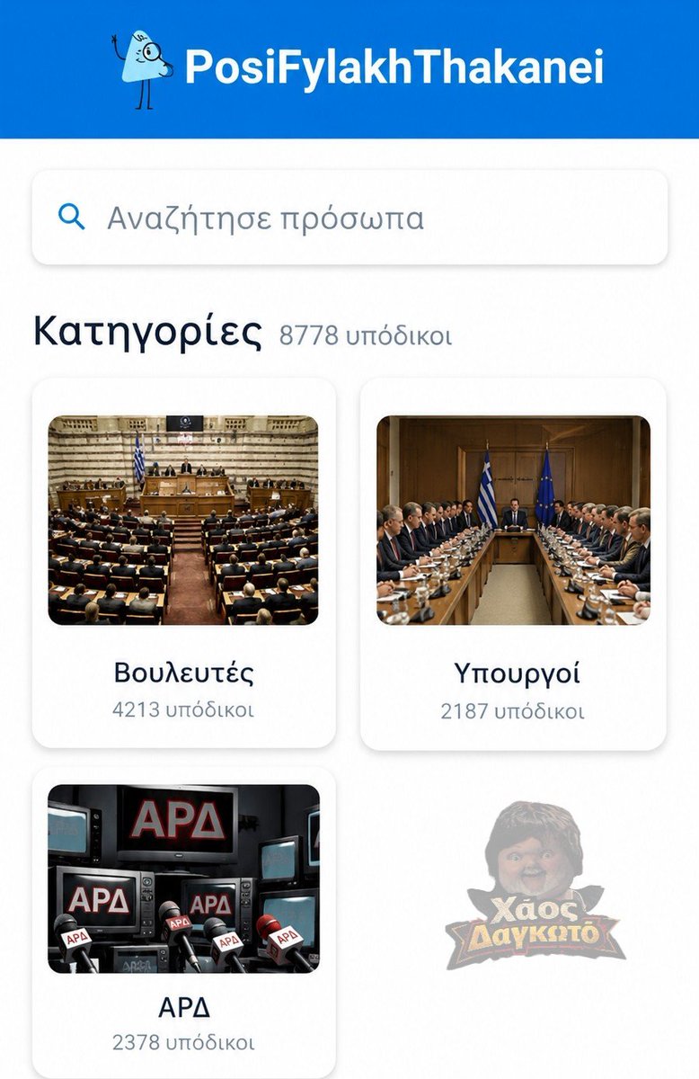 BillyIdiot2's tweet photo. #ΧΑΟΣ_ΔΑΓΚΩΤΟ https://t.co/14oIWP0DYT