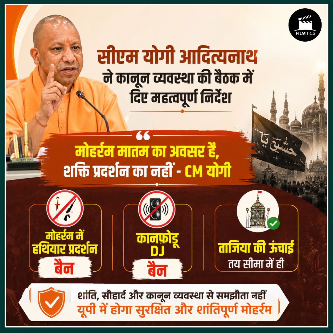 Filmitics's tweet photo. CM Yogi Adityanath ने कानून-व्यवस्था की समीक्षा बैठक में मोहर्रम के मद्देनज़र अधिकारियों को महत्वपूर्ण निर्देश जारी किए।
@UPGovt @BJP4India @BJP4UP @CMOfficeUP @myogiadityanath @spgoyal @InfoDeptUP | #YogiAdityanath #Muharram #BreakingNews #UPNews #Filmitics https://t.co/PVstETlTuP