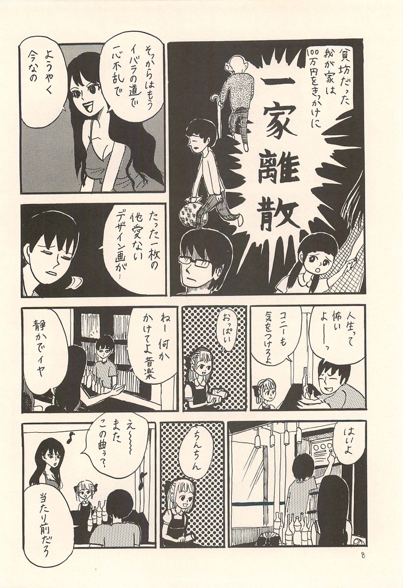 madoharu's tweet photo. バー（というタイトル）（2/2）
※最後に昭和歌謡あり https://t.co/lHhMtnxMCP