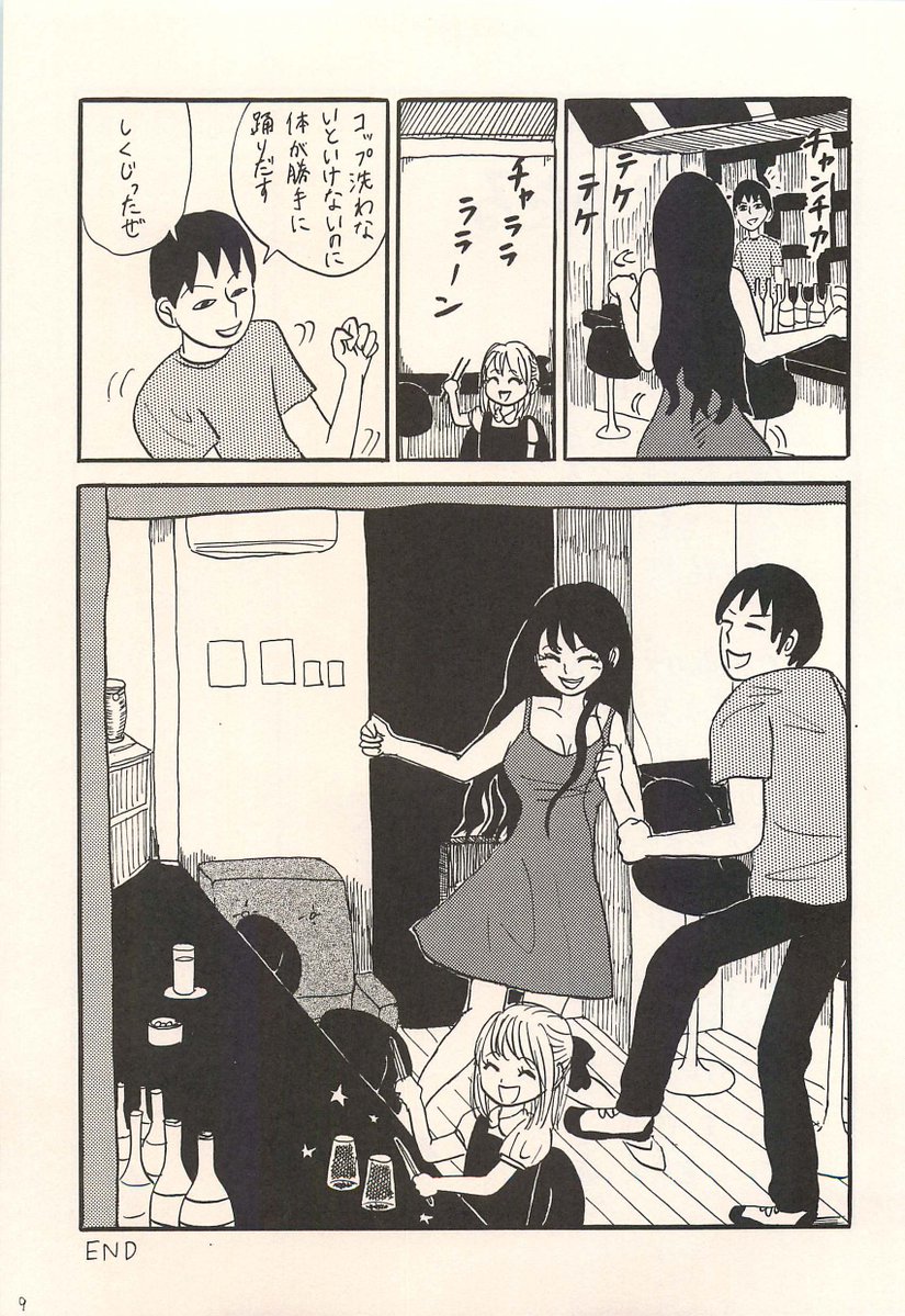madoharu's tweet photo. バー（というタイトル）（2/2）
※最後に昭和歌謡あり https://t.co/lHhMtnxMCP