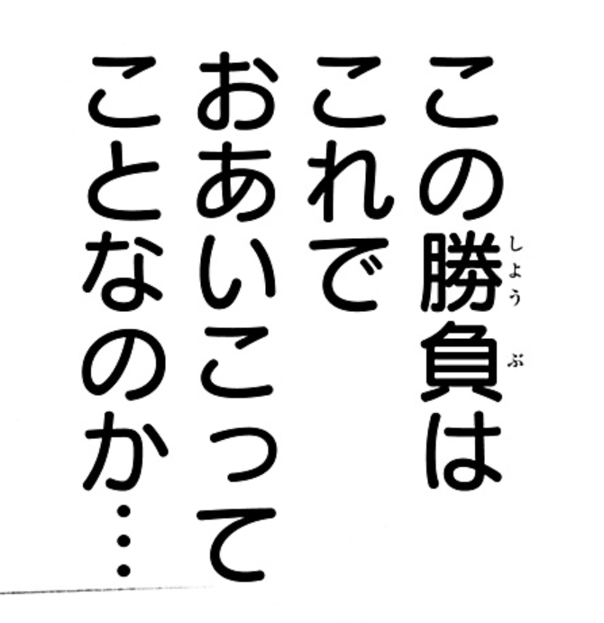 co_tetsu's tweet photo. イナズマイレブンか二階堂地獄ゴルフだと思う。 https://t.co/TO6jA74f8d