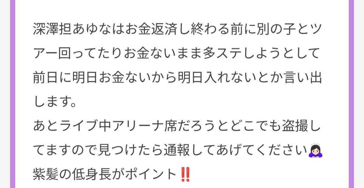fjuutag's tweet photo. すまん、あゆなが悪いのは分かるがこんなにあゆなの盗撮写真持ってる君も怖いよ https://t.co/Znyv4UtJ5E