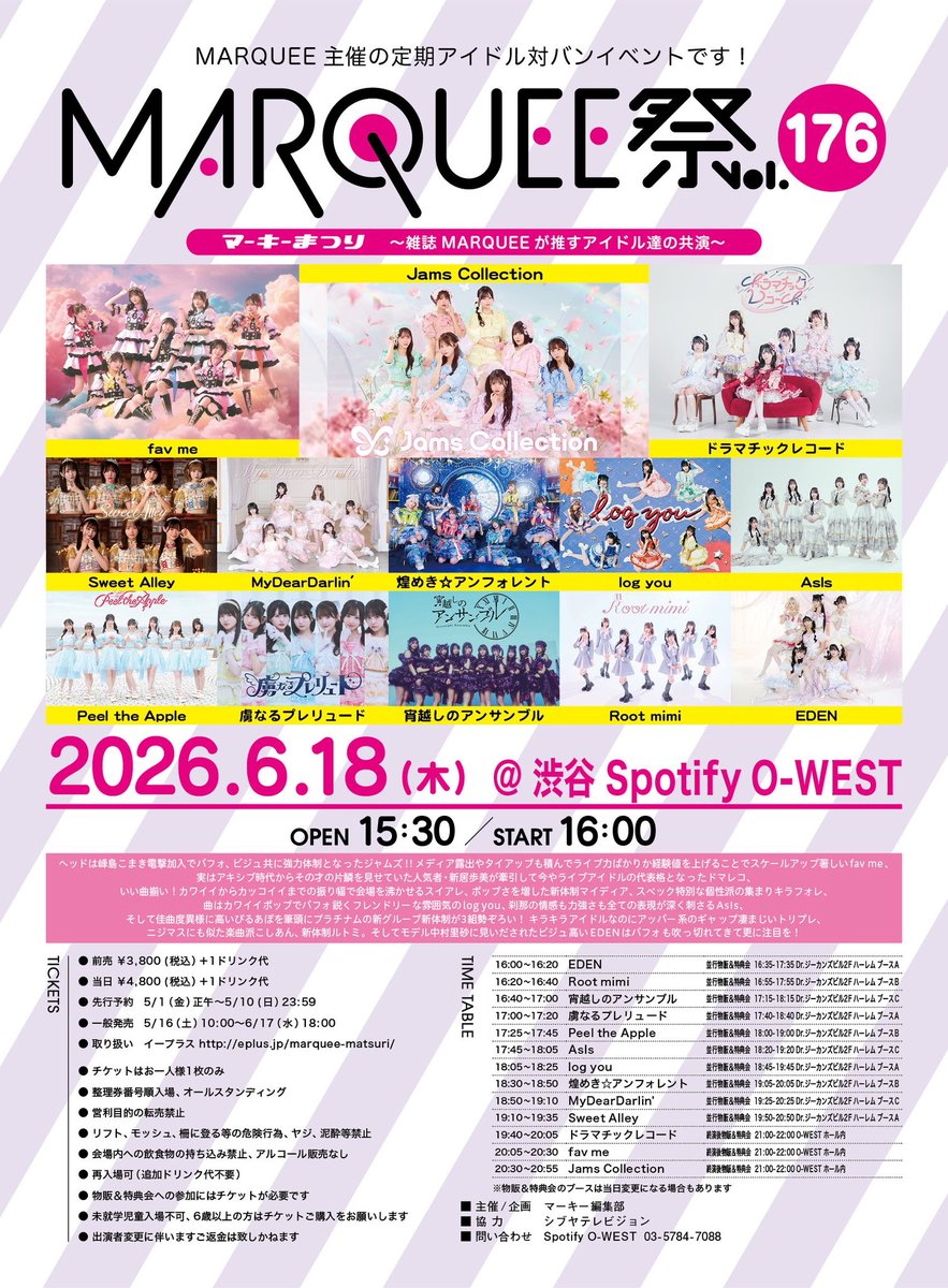 _fav_me_'s tweet photo. \\♡明日のfav me♡//

🗓6/18(木)

① 『POP UP SHOP BY iCON DOLL LOUNGE 2026 ～ SUMMER COLLECTION ～ 』
来店イベント
📍ラフォーレ原宿
📸特典会内容：2ショットチェキ撮影＆トーク
👗着用衣装：AVENCHUMU(@AVENCHUM)

《前半》
⏰13:30～14:30
💜阿部かれん
🩵小野寺梓
🧡川岸瑠那
❤️澪川舞香

《後半》
⏰14:30～15:30
💛瀬乃まりん
🩷中本こまり
💚丸山蘭奈

●レギュレーション：店頭にて対象商品を￥3,000(税込)ご購入ごとにお好きなメンバーとの特典会に参加できる特典券を1枚配布。
※澪川舞香完売
※詳しくは公式アカウントご確認ください。
@icondolllounge 

②『MARQUEE祭 Vol.176』
📍Spotify O-WEST
🕰OPEN 15:30/START 16:00
🎤20:05〜20:30
📸21:00〜22:00 O-WEST ホール内
🎫 明日正午より当日券販売！（限定枚数） ⬇️
https://t.co/03KWjmNspN

#favme #ふぁぼみー