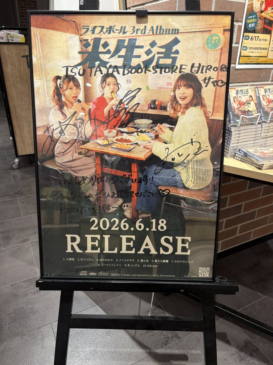 wmddrs's tweet photo. リリイベ来ました！！🍙🌾💿
#ライスボール
#米生活 https://t.co/h9ezzGwTQ4