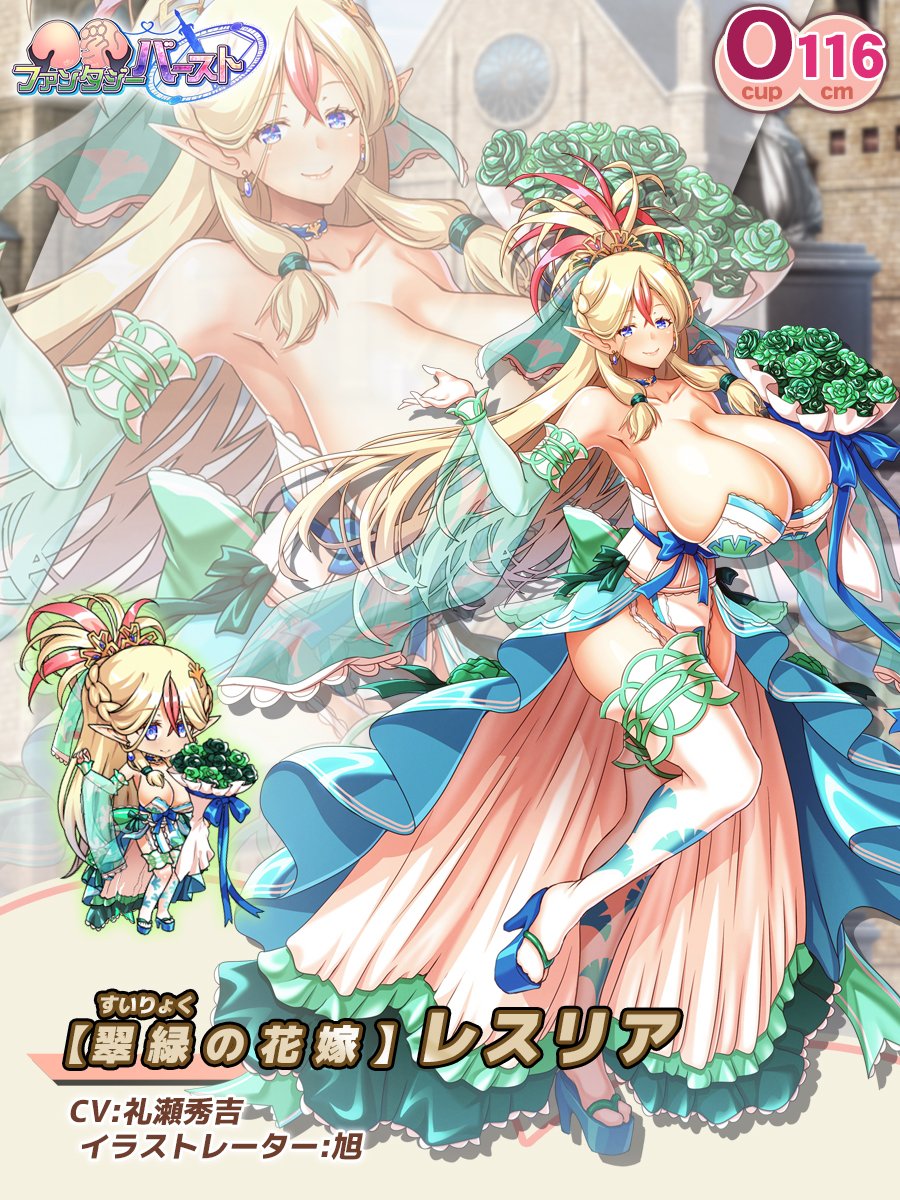 巨乳ファンタジーバーストにて明日からのイベントに登場する花嫁姿の「ターニャ」「レスリア」の原画を担当させていただきました。
なんと姉妹二人同時に登場です!宜しくお願いします! 
#巨乳バースト #巨乳ファンタジーバースト
https://t.co/kVST4BqUTZ 