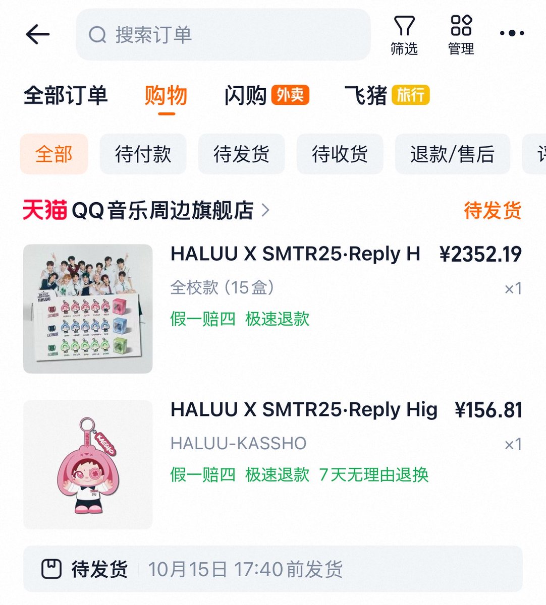 only_u0120's tweet photo. 【募集】

To.SMTR25オタク(通称:ｽﾑﾄﾚﾗ〜)の皆様
Haluuを購入しました〜ჱ̒ ᴖ⩊ᴖ ） 

※ハミン、さだはる、ジャスティン、カッショウを除くメンバーのみ募集🙇

一体:4,300円
10月中旬までに届く予定✨️

都内であれば手渡し⭕️

 #SMTR25 https://t.co/Cmc5KKYbZw