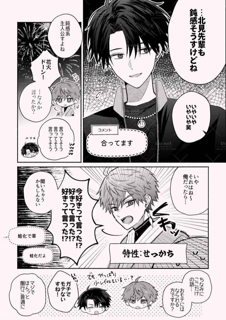 高瀬 tweet media