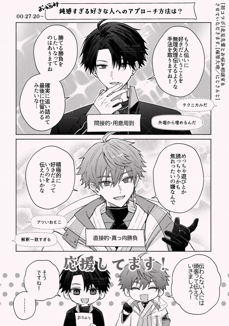 高瀬 tweet media