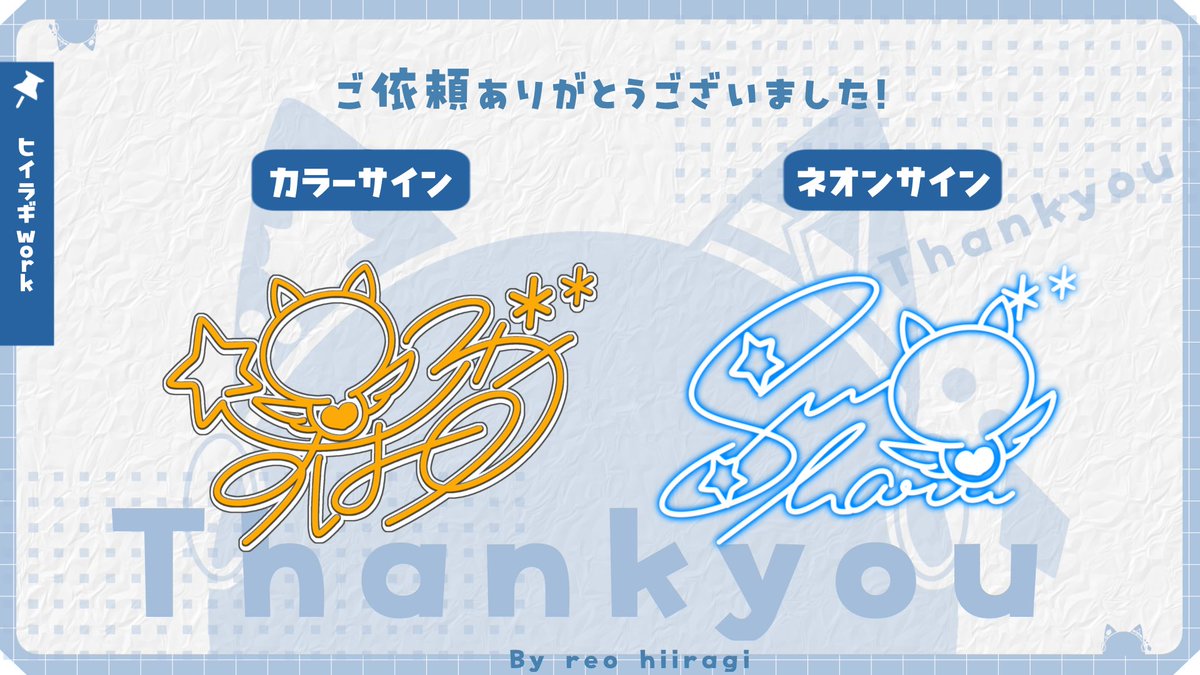 work】 氷海☆すばる様の カラーサインデザイン＆ネオンサインデザイン