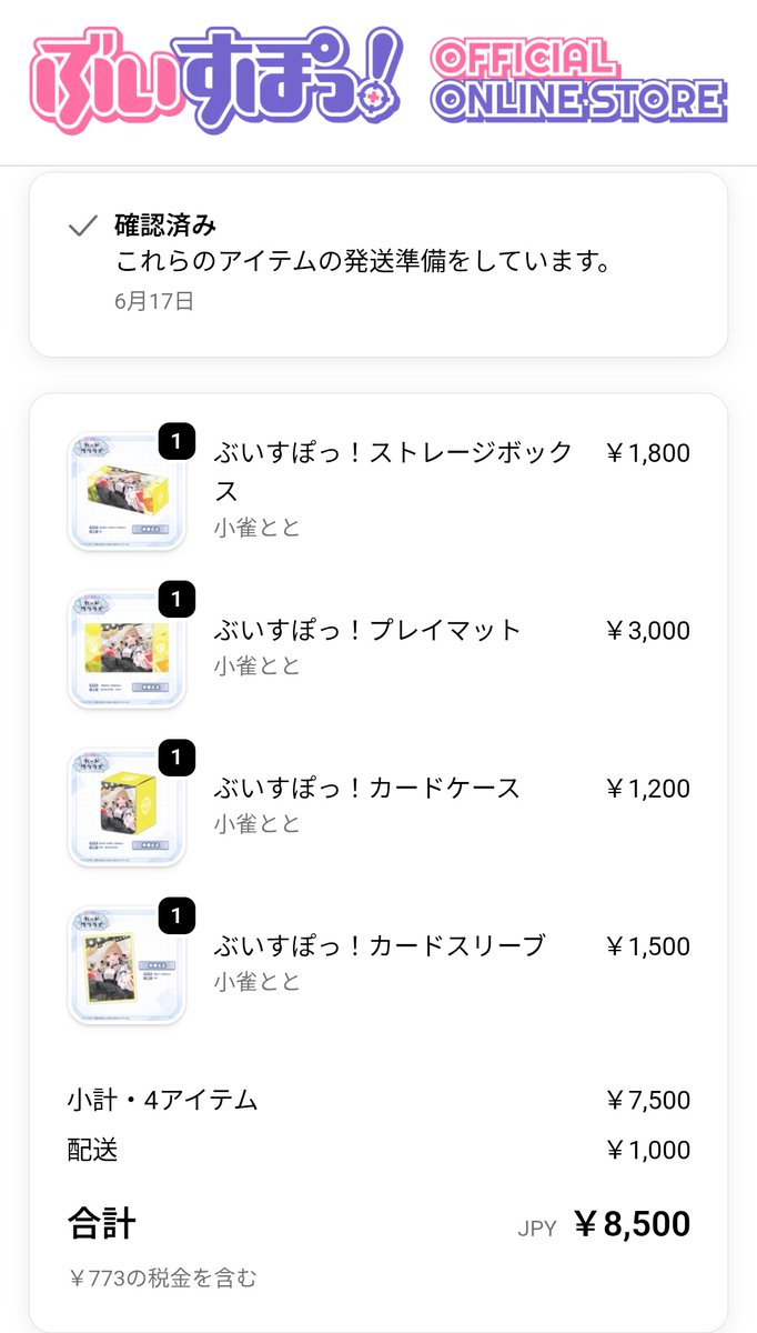 えふぇめら🔫 🐥☪️🐾 tweet media