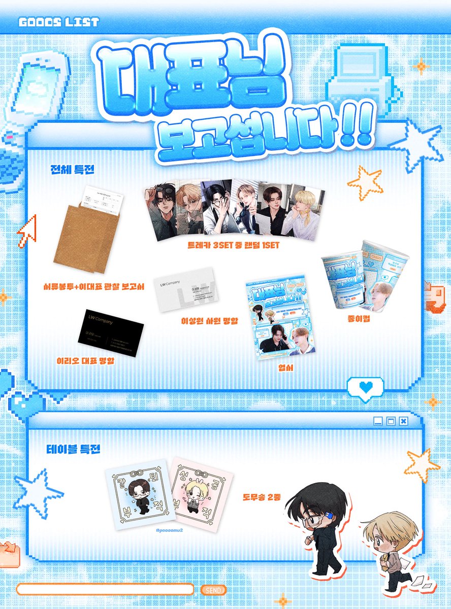 company_LW's tweet photo. 대표님 보고섭니다! : Report In!📄

▸ Full Set Bonus
▸ Table Reservation Bonus
▸ LUCKY DRAW

#렝원 #LW_컴퍼니_인턴_모집합니다
#Not_a_secret_office_romance https://t.co/9n5vbHR0nj