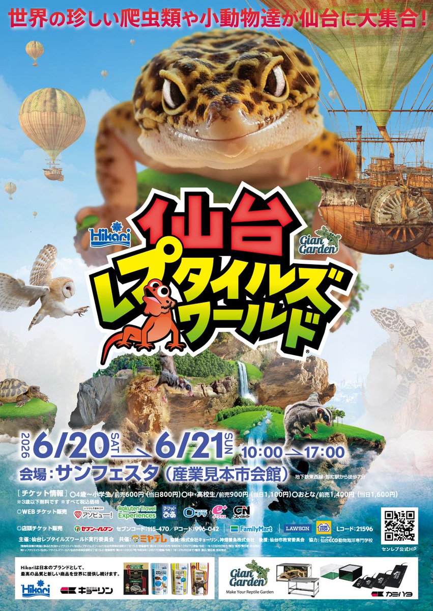 craft_hana_lion's tweet photo. 仙台レプタイルズワールドのブース位置のお知らせです！！
ブース番号等は無いようなのでテーブルブースのこの辺を探してやってください！🦎🐸✨ https://t.co/9Jp3Fl3zkj