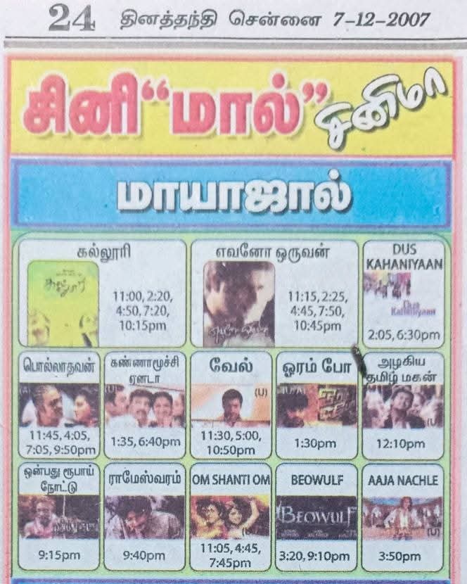 vinodnavisJ's tweet photo. .@dhanushkraja old movie Ads..
Especially polladhavan even after one month of its release ran more shows in Mayajal among Diwali releases. 
It was celebrated by Youth crowd at that time.
Increased #Dhanush fan base one step ahead.
#D55 https://t.co/qwBUse1sZt
