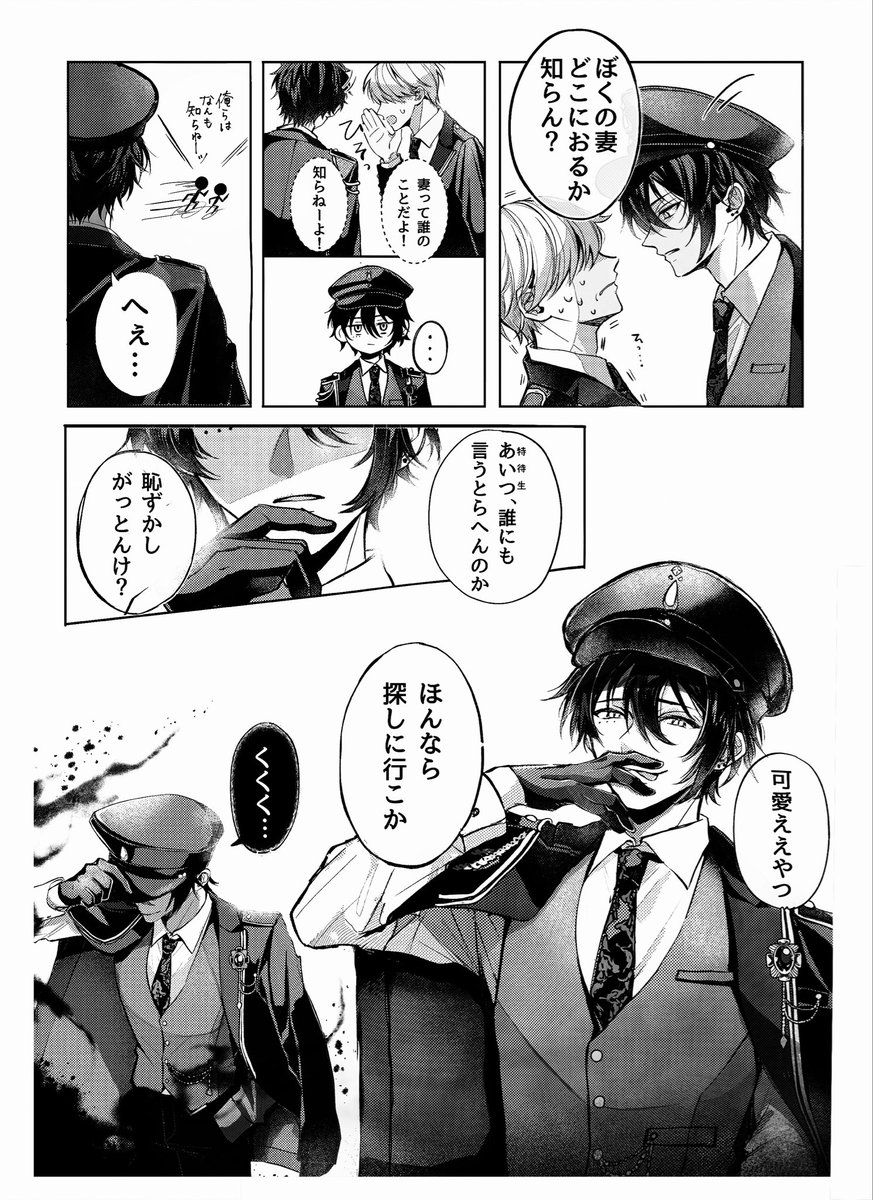 Sohkk03's tweet photo. シオ特
※ちょっと不穏⚠️
※モブ一般寮生あり

妻 https://t.co/M2ovnJdV2I