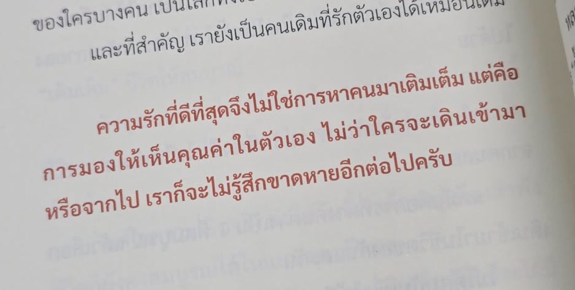 tonnyhahaha's tweet photo. ไม่แปลกใจถ้าในท้ายที่สุดจะเราตกหลุมรักคนที่เราอยู่ด้วยแล้วสบายใจ คนที่เห็นคุณค่าในตัวของกันและกันซัพพอร์ตความฝันกันและกัน เราว่าน่ารักที่สุดแล้ว :) https://t.co/2F0gDPlCYd