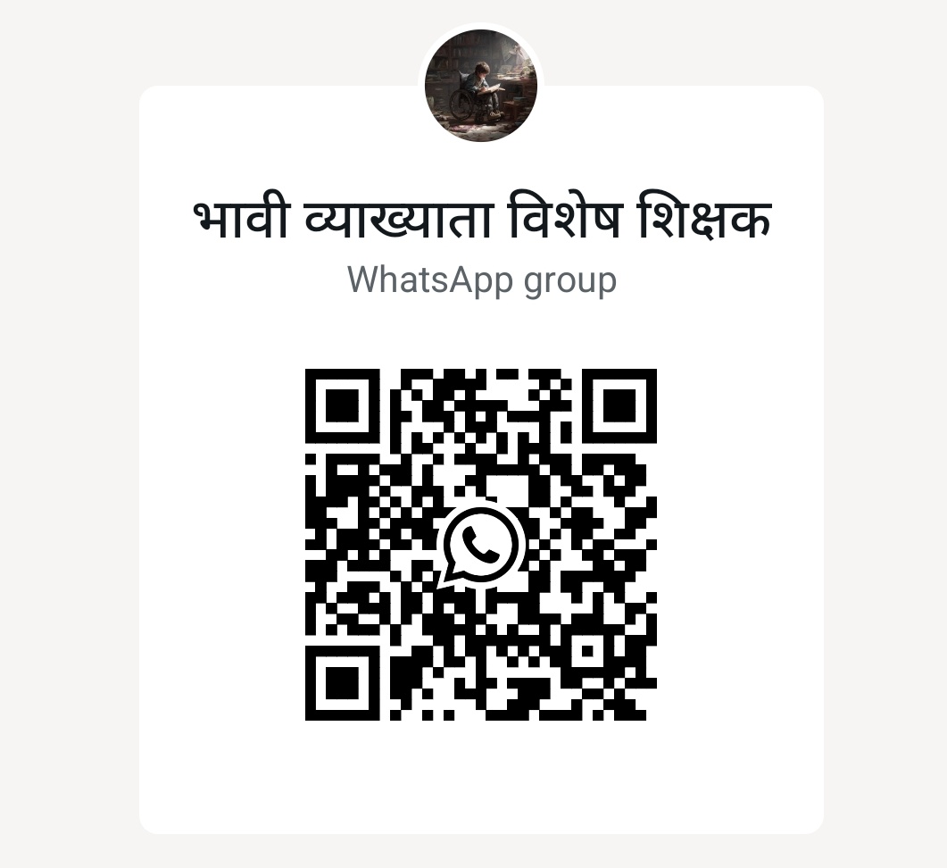 Omsingh415O's tweet photo. व्याख्याता विशेष शिक्षक की तयारी करने वाले साथी इस ग्रुप से जुड़ सकते हैं
जहा समय समय पर आपको व्याख्याता विशेष शिक्षक से संबंधित जानकारी उपलब्ध होती रहेगी
https://t.co/ZqRZExQJN7 https://t.co/Lf96qfUQP5
