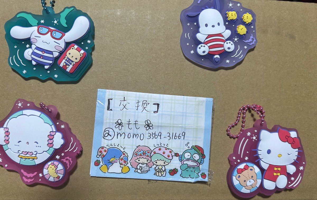 momo3569_31669's tweet photo. 【交換】サンリオキャラクターズ ぷっくりラバマスグミ7

譲）シナモロール、ポチャッコ、こぎみゅん、キティ

求）マイメロ、シクレ

福岡天神または博多駅、郵送

シクレに関しましては複数提供可能です。ご相談ください。

よろしくお願いいたします。 https://t.co/Pj7yKa9rQ2