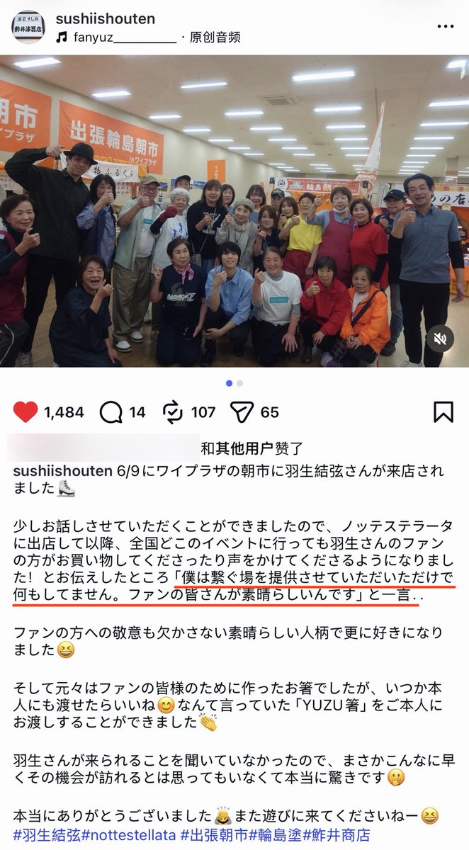 Pro_KKris1207's tweet photo. “All I did was provide a place where people could connect. I really haven’t done anything. The fans are the ones who are amazing.”

Oh Yuzu…You’re so humble and sweet😭💗

cr. https://t.co/kVjS8yYXQz

#羽生结弦
#出张朝市
#鮓井商店 https://t.co/ExU2RhMccN