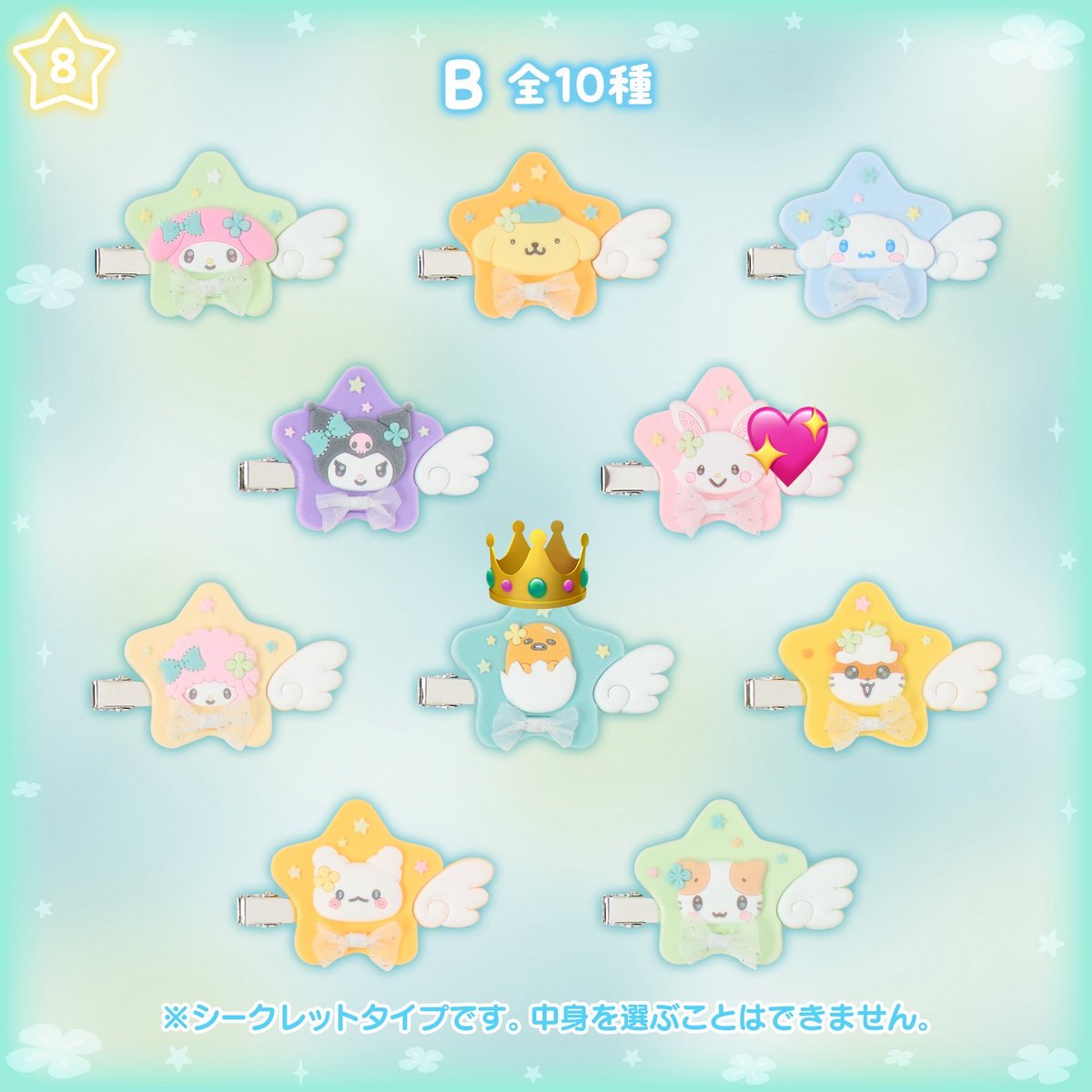 sq_20m's tweet photo. 【交換/譲渡】サンリオ シークレット前髪クリップB   

【譲】 ぐでたま

【求】 メル ウィッシュミーメル

郵送での交換希望です。 https://t.co/8IoBzctN7V