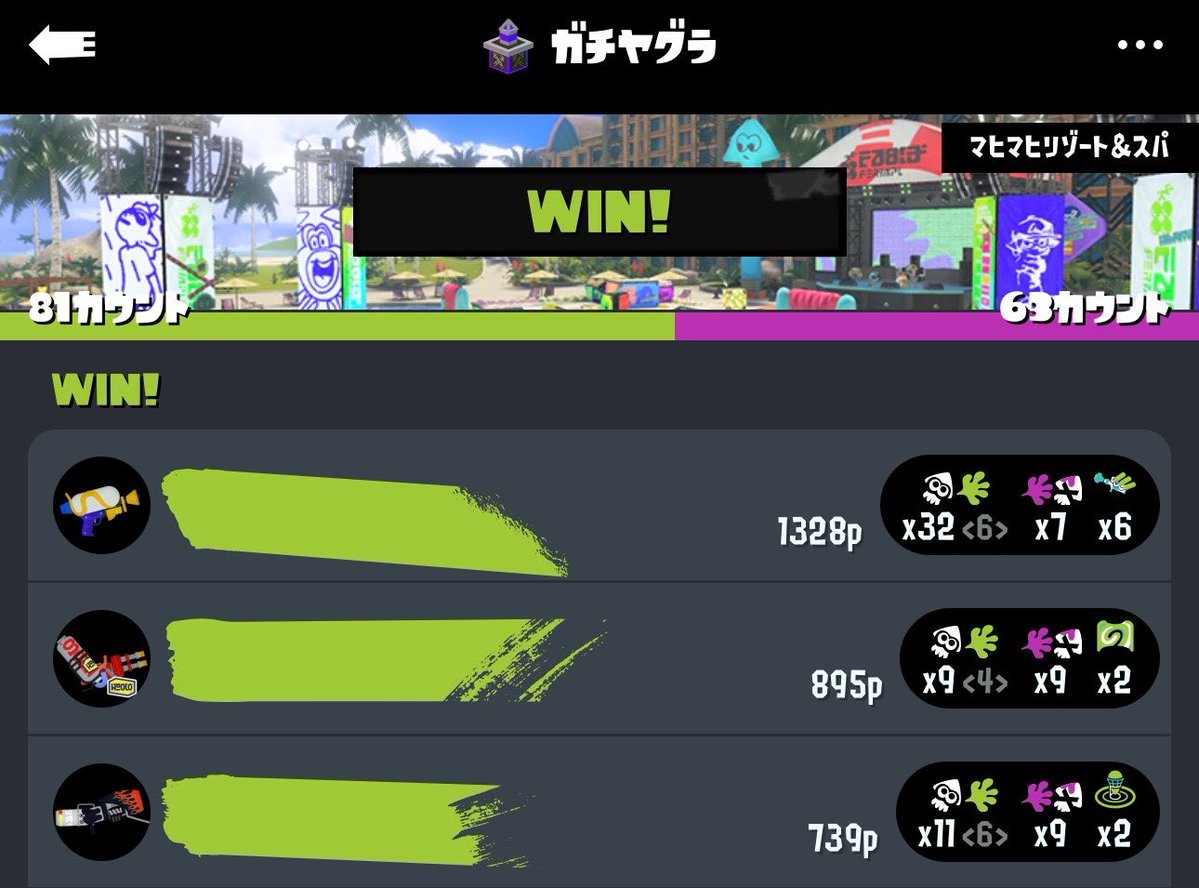 akabuchi_spl's tweet photo. 味方のスシのリザルト見て吹き出したw https://t.co/g9WkoJQeQ5