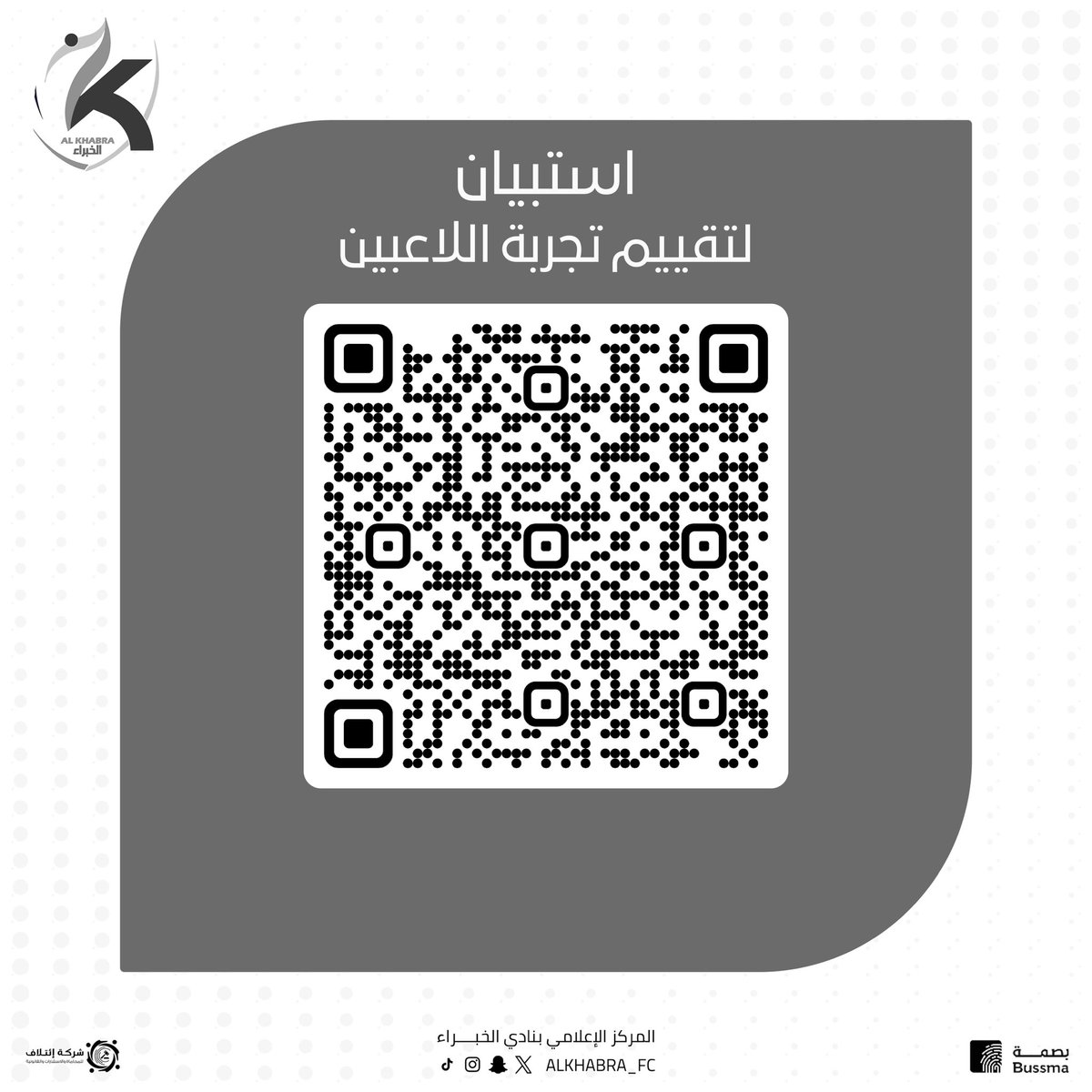 نادي الخبراء tweet media
