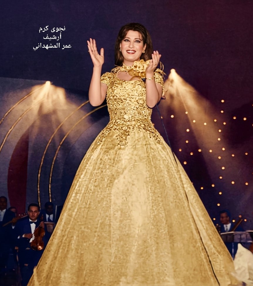 omar51180's tweet photo. نجوى كرم شمسنا الغالية صورة جميلة من حفلة مصر ليالي التلفزيون سنة 1996
@najwaaccess

@najwakaram https://t.co/WUE0hEVBMX