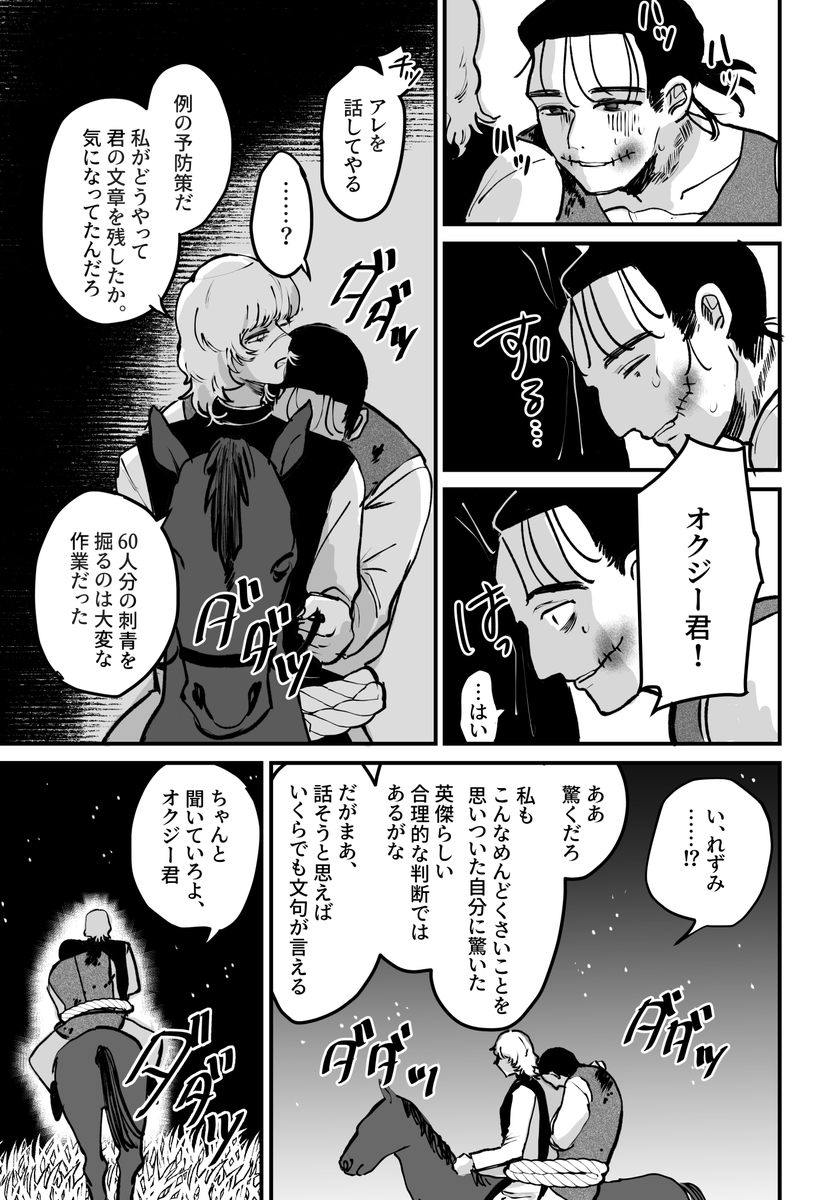 titimapu's tweet photo. 『ゴルゴダの丘を越えて』
オクバデ / V共和国逃亡IF　※バデが盲目になります

6/28新刊サンプル(1/4) https://t.co/sTEdTjMbwL