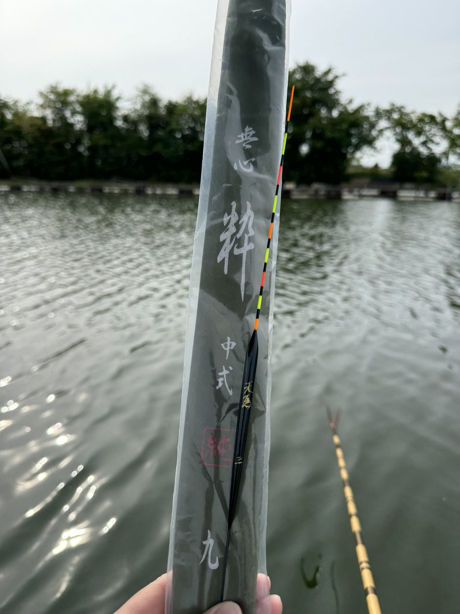 _asukaaaa2's tweet photo. 昨日は中村さんとたっちゃんと
初めての流源湖でした🎣

2人ともとても優しくて
色々面倒見ていただき
ありがとうございました🙇‍♀️

釣果は16枚でした😭
いつまでも成長しなくてすみません🥺
ヘラブナ釣り難しいけど楽しい😂

浮きは中村さんの浮きでした☺️
ありがとうございます! https://t.co/it3zGswAAr