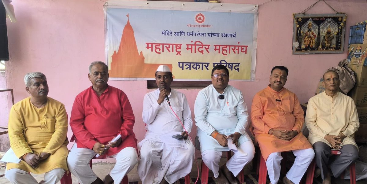 SChawda70877's tweet photo. @mandirmahasangh @SG_HJS #ASI ....Height
of #Pseudo_Intelligence
ASI... Legality for conservation and preservation of cultural historical monuments
#SaveTemples #VitthalMauli
#महाराणा_प्रताप #Pandharpur https://t.co/0zhNRZ0tpF