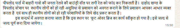 CtoEnggRtm's tweet photo. @DahodLive @RailMadad @RailMinIndia @WesternRly @RatlamDRM https://t.co/aJQwpPJjPA