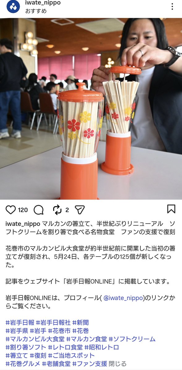 samanibe's tweet photo. マルカンの箸立てが無事新しくなったそうです。良かった。

https://t.co/1wvJxcHHMt https://t.co/6qDcxktnaU