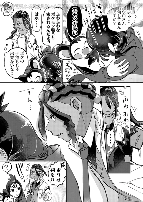 かわいい生き物を吸うと癒されるよねっていうピュデウ 