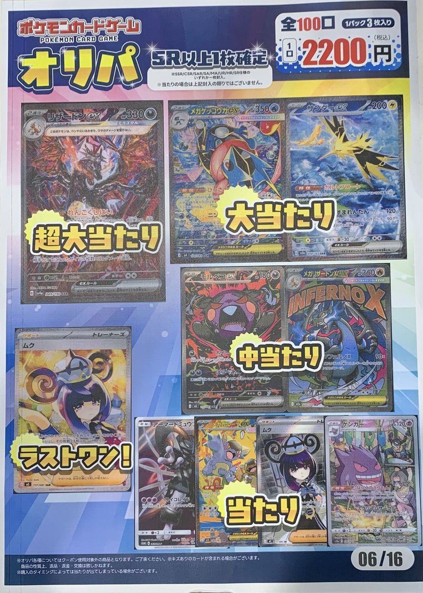 ふるいちトップブックス東松山店 (@furu1_matsuyama) / Posts / X