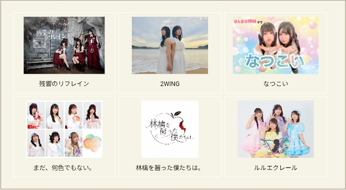 y_hasebo's tweet photo. ■2026年7月5日（日）『アイプラアイドルパーティー #47』

■出演：なつこい（大阪）、2WING（岩手）、残響のリフレイン、ルルエクレール、林檎を齧った僕たちは。、まだ、何色でもない。       

■予約メールアドレス　idolplanet.live@gmail.com

イベント公式サイト→https://t.co/Qf7Niax0xD https://t.co/fgXGVsO11n