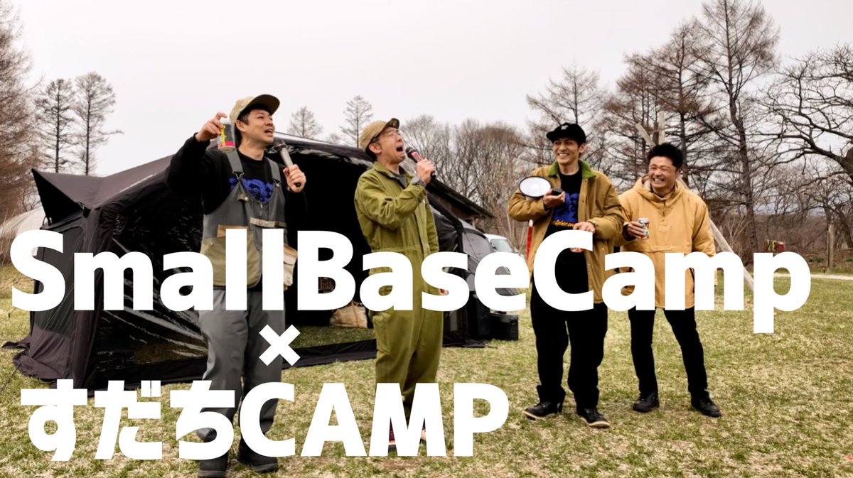 ezakibamon's tweet photo. 江崎ばもんキャンプ最新回
『SmallBaseCampさんとすだちCAMPの合同オフ会』
大人数乾杯です！
https://t.co/C6iURURWuy https://t.co/zf155BXEe6