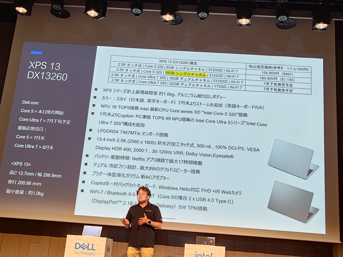 ratoro's tweet photo. Dellのコンシューマー向け最小機種、XPS13の発表会にお邪魔してきました
仕事柄P社の12.4インチとか使っているので面積の小ささには慣れていましたがうっっっっすい！！　そしてかっっっるい！！　
#デルアンバサダー https://t.co/YuqCReixNc