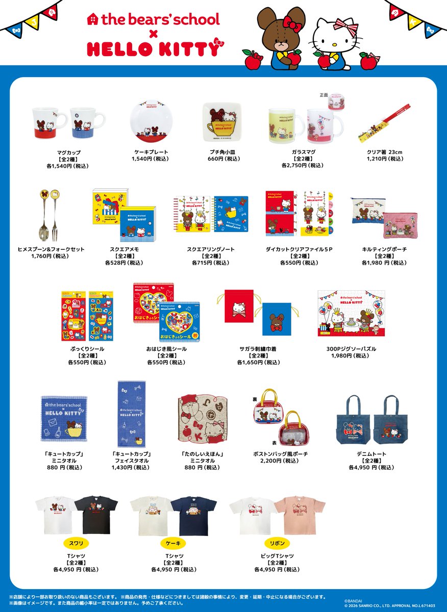 kiddyevent's tweet photo. 🍎くまのがっこう×ハローキティ POP UP SHOP🍎

＼商品のご紹介③／
ぷっくりシールやおはじき風シールなど、話題の商品を沢山ご用意して、皆様のご来店をお待ちしております😊

＃くまのがっこう
#ハローキティ https://t.co/KM6rQhxtv0