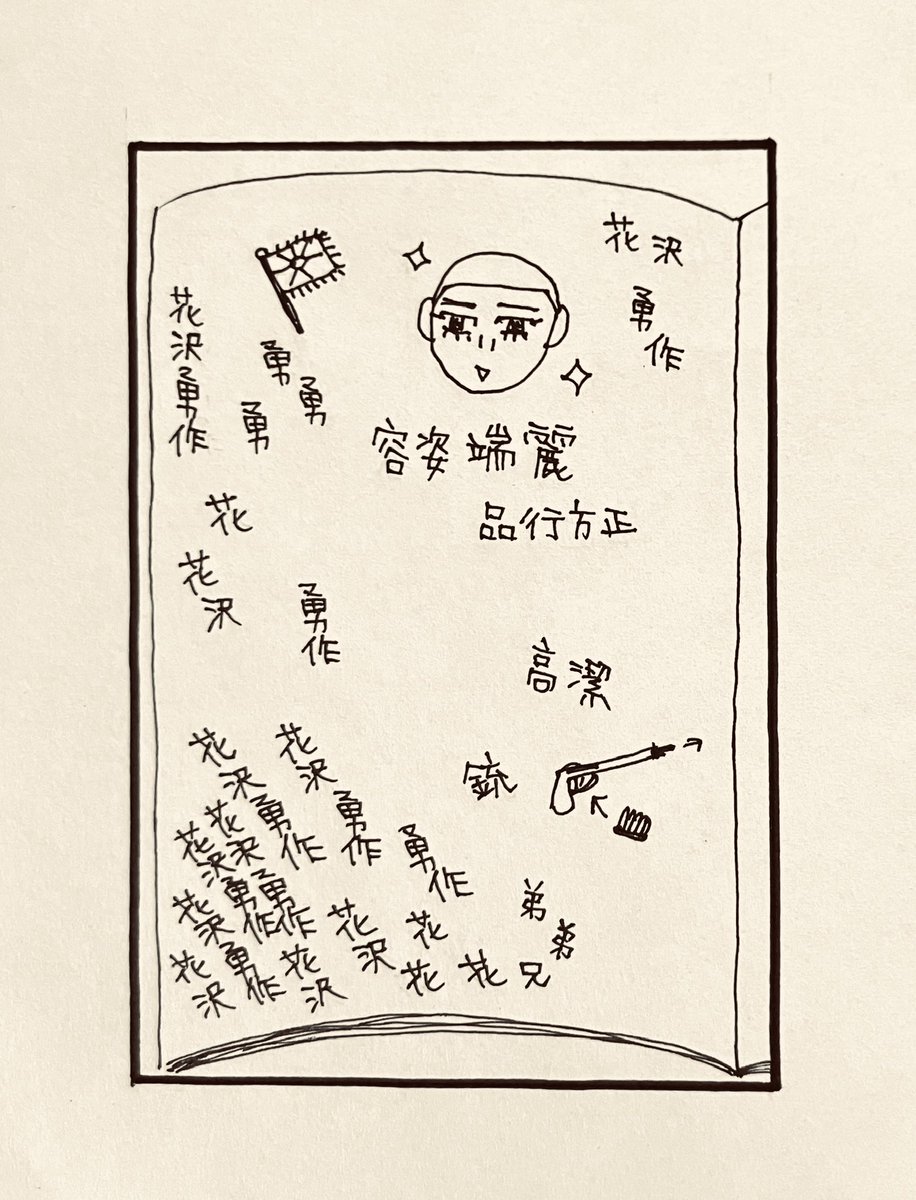 shinoko49's tweet photo. 兄が落書きしたノート(明治も現代も)
既出かもしれませんが…
※ 元ネタは「太宰　芥川　ノート」の検索で見れます！
#勇尾の日 https://t.co/Cvq3V10Xs7